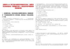 [諸暨市]2025浙江紹興諸暨市供銷合作總社（諸暨市農(nóng)合聯(lián)執(zhí)委會）招聘編外用工3筆試歷年參考題庫附帶答案詳解