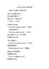 over和under的用法順口溜