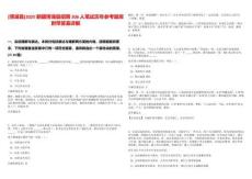 [博湖縣]2025新疆博湖縣招聘306人筆試歷年參考題庫(kù)附帶答案詳解