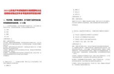 2025山東臨沂市郯城縣部分縣屬國有企業(yè)招聘核減筆試歷年參考題庫附帶答案詳解