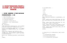 2025陽光財產保險股份有限公司臨夏中心支公司招聘（甘肅）筆試歷年參考題庫附帶答案詳解