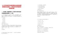 2025四川自貢市沿灘區國有企業投資運營管理委員會招聘2人筆試歷年參考題庫附帶答案詳解