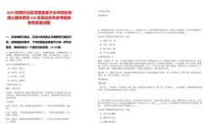 2025陜西印臺(tái)區(qū)貧困家庭子女中招收高速公路收費(fèi)員100名筆試歷年參考題庫附帶答案詳解