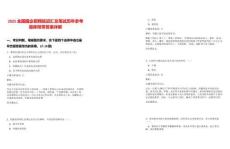 2025全國國企招聘延遲匯總筆試歷年參考題庫附帶答案詳解