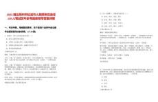 2025湖北荊州市松滋市人民陪審員選任120人筆試歷年參考題庫附帶答案詳解
