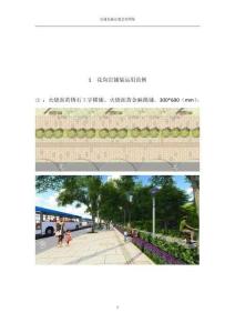 人行道人行道景觀設計