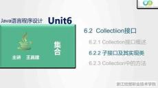 Java程序設(shè)計案例教程（第2版）課件 6.2.2子接口及其實現(xiàn)類
