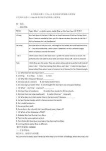 英語人教八上U9—10重點(diǎn)短語句型和練習(xí)及答案