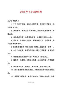2025年七夕語錄經(jīng)典