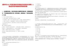 [隨州市]2025年湖北隨州市供銷合作社聯(lián)合社選調(diào)2人筆試歷年參考題庫附帶答案詳解