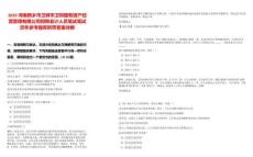 2025河南新鄉市衛輝市衛財國有資產經營管理有限公司招聘會計人員筆試筆試歷年參考題庫附帶答案詳解