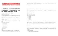 2025福建武平縣天睿商務(wù)服務(wù)有限公司擬聘用筆試歷年參考題庫附帶答案詳解