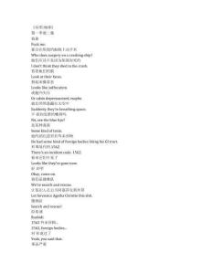 Alien： Earth《異形：地球（2025）》第一季第二集完整中英文對照劇本