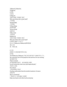 Smoke《煙火尋兇（2025）》第一季第九集完整中英文對照劇本