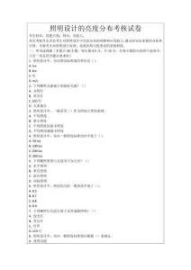 照明設(shè)計的亮度分布考核試卷