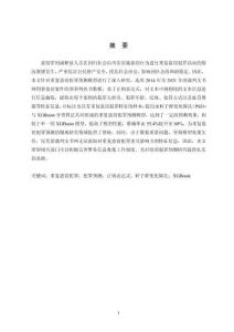 基于組合模型的重復(fù)盜竊犯罪預(yù)測(cè)研究