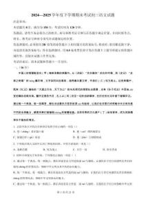 山東省濟南市鋼城區(qū)2024-2025學(xué)年八年級下學(xué)期期末語文試題（解析版）