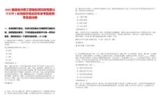 2025福建泉州晉江晉融投資控股有限公司招聘1名駕駛員筆試歷年參考題庫附帶答案詳解