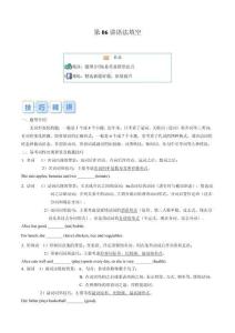 第06講 語法填空-【寒假自學(xué)課】2024年七年級英語寒假提升學(xué)與練（人教版）（原卷版）