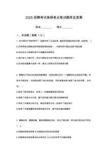 2025遼寧遼水集團所屬子公司筆試高頻考點題庫試題含解析