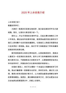 2025年上臺自我介紹