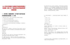 2025四川漢源縣工業園區開發投資有限公司招聘（第二次）筆試歷年參考題庫附帶答案詳解