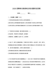 2025福建漳州市交發(fā)工貿(mào)集團(tuán)有限公司詔安分公司招聘7筆試高頻考點(diǎn)題庫試題含解析