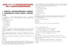 [船山區(qū)]【遂寧】2025四川遂寧船山區(qū)機關(guān)事業(yè)單位考調(diào)22人筆試歷年參考題庫附帶答案詳解