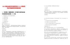 2025湖北仙桃市引進研究生154人筆試歷年參考題庫附帶答案詳解