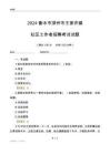 2024衡水市深州市王家井鎮(zhèn)社區(qū)工作者招聘考試試題