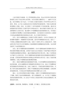 數據驅動的葉根槽銑削加工表面質量預測方法研究