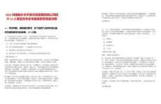 2025河南新鄉(xiāng)市平原市政管理有限公司招聘13人筆試歷年參考題庫附帶答案詳解