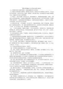 【熱門】2025年心靈的語錄集合96句