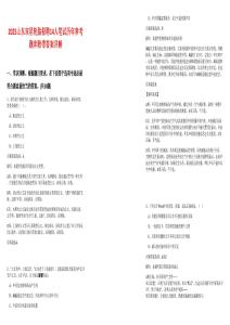 2025山東雙星輪胎招聘14人筆試歷年參考題庫附帶答案詳解