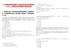 2025國(guó)家自然資源部第二海洋研究所海洋科學(xué)調(diào)查中心招聘5人筆試歷年參考題庫(kù)附帶答案詳解