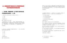 2025福建省周寧縣自來(lái)水公司招聘筆試歷年參考題庫(kù)附帶答案詳解