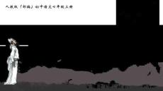 人教版（部編）初中語文七上第一單元第4課《古代詩歌四首-聞王昌齡左遷龍標遙有此寄》語文課件PPT模板