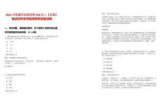 2025中國通號校園招聘300余人【全國】筆試歷年參考題庫附帶答案詳解