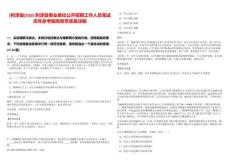 [利津縣]2025利津縣事業(yè)單位公開招聘工作人員筆試歷年參考題庫(kù)附帶答案詳解