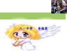 高中英語模塊一unit-2聽力完整北師大版必修一ppt課件