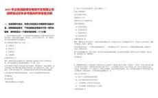 2025年云南滇能祿勸電磷開發有限公司招聘筆試歷年參考題庫附帶答案詳解