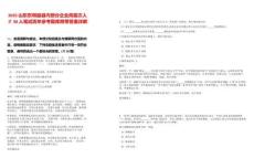 2025山東東明縣縣內(nèi)部分企業(yè)高層次人才38人筆試歷年參考題庫附帶答案詳解