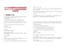 2025下半年西藏建投中交城市建設投資發展有限公司招聘9人筆試歷年參考題庫附帶答案詳解版