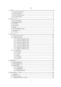 基于Spring Boot的旅游管理系統(tǒng)的設(shè)計(jì)與實(shí)現(xiàn)