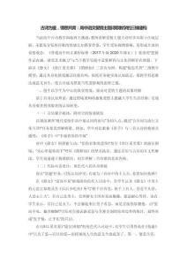 古詩為鑒，情思共育：高中語文愛情主題詩歌教學(xué)的三維建構(gòu)