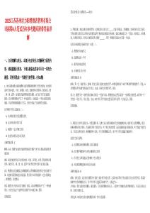 2025江蘇蘇州活力陽澄酒店管理有限公司招聘4人筆試歷年參考題庫附帶答案詳解