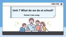 Unit 7 What do we do at school Period 1 Get ready 課件滬教版英語三年級下冊