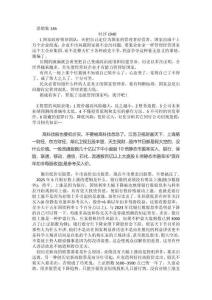 慧星思想集(146+147)a作者股市研究