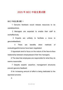 2025年BEC中級全真試題