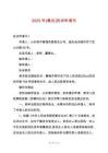 2025年(集合)抗訴申請書